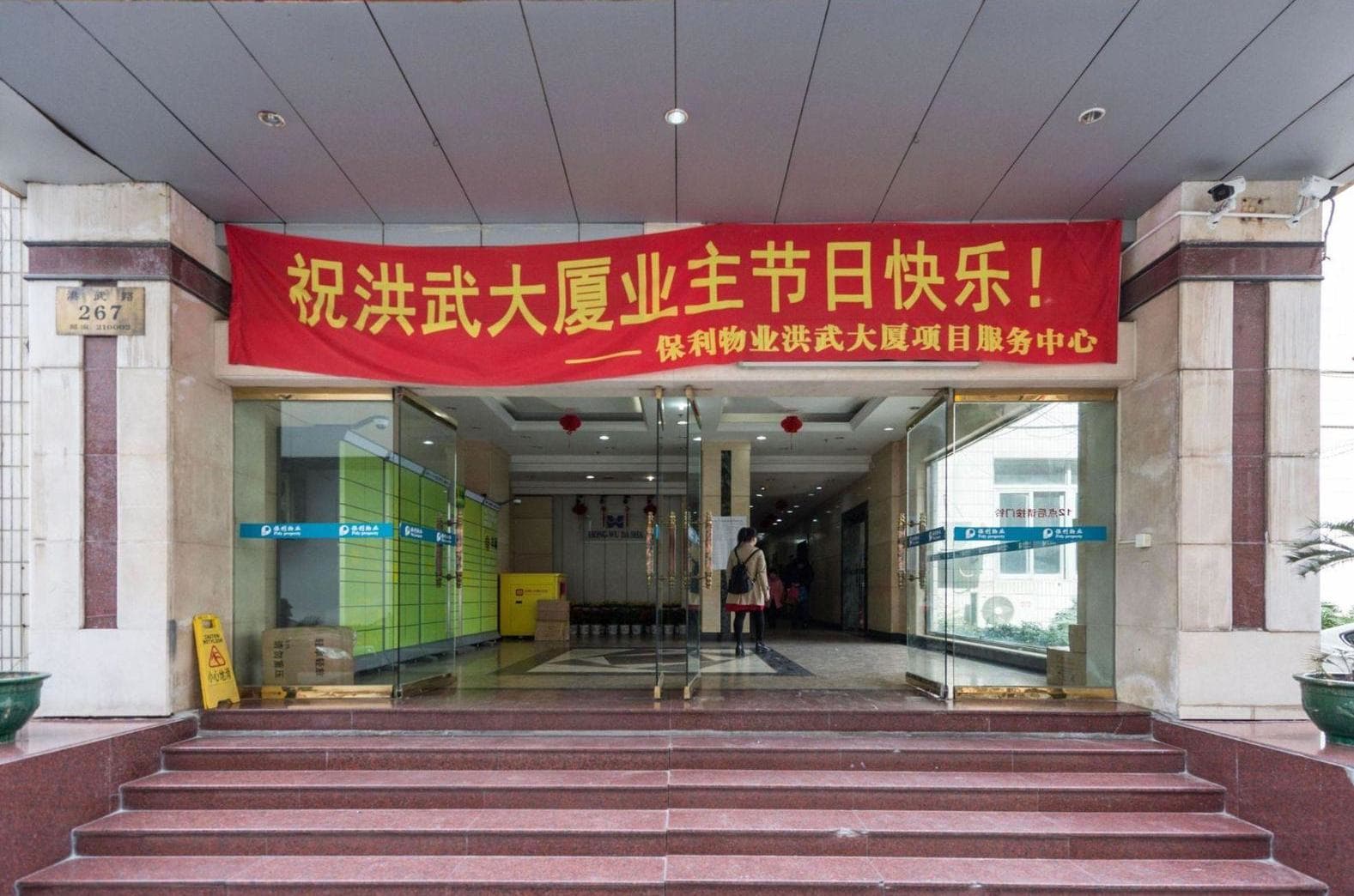 入口